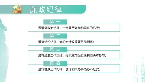 党建党风廉政学习教育动态PPT模板