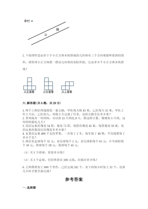 苏教版数学四年级上册期末卷精品（能力提升）.docx