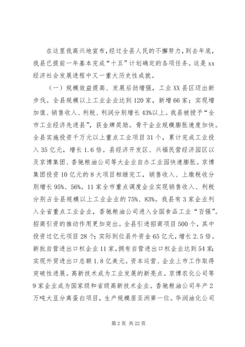 县政府工作报告(15).docx