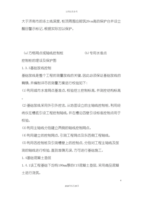 钢结构厂房土建施工方案样本.docx