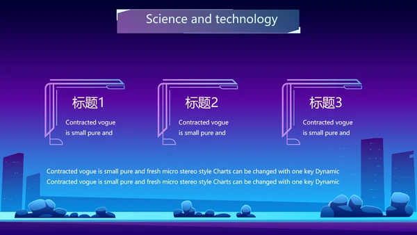 蓝紫色创意智能城市建设动态PPT