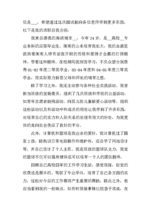 汽车维修求职自我介绍范文