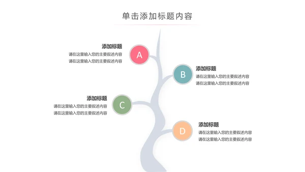 唯美水彩爱心医疗护理护士竞聘PPT模板