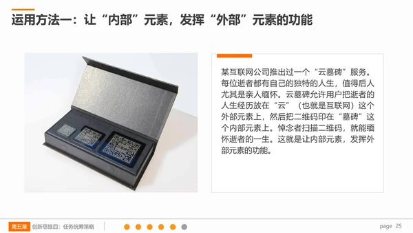 系统创新思维课程企业员工培训PPT课件
