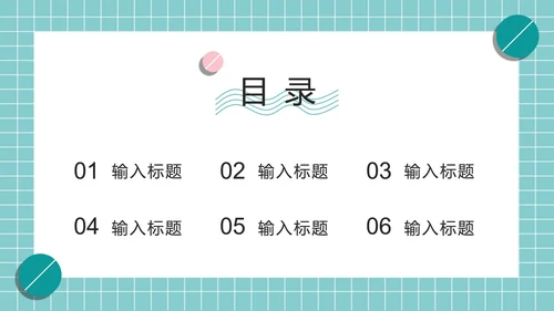 粉绿孟菲斯糖果球PPT模板