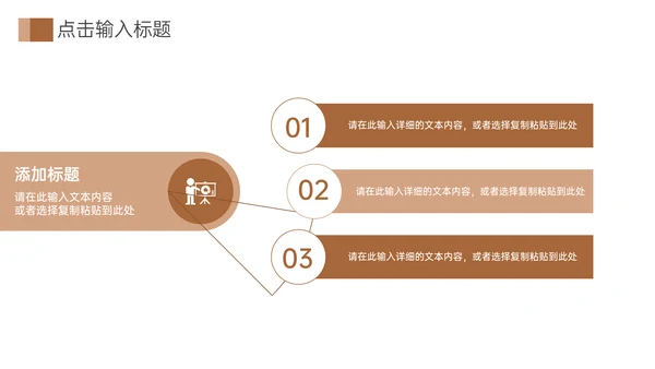 学校招生简章师资介绍通用PPT模板