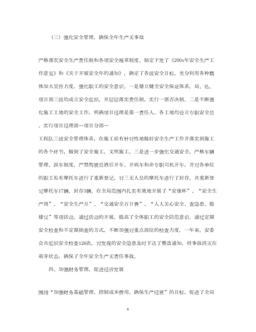 2023年年度领导班子述职报告企业).docx