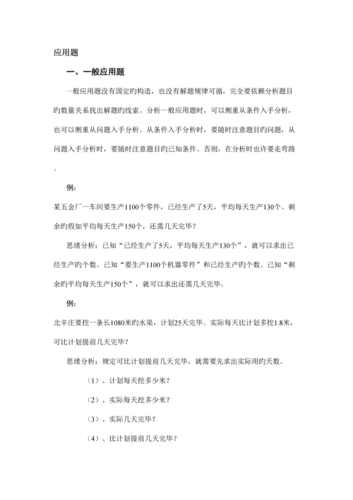 2023年小学5-6年级知识点.docx