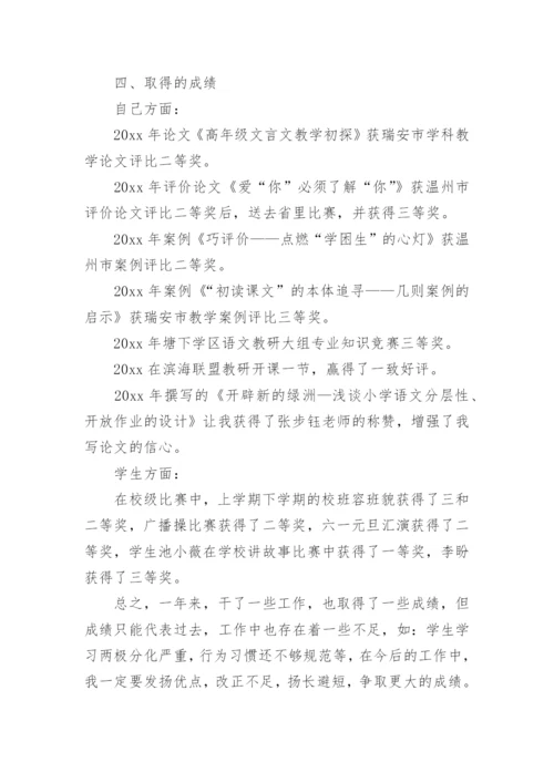 小学后进生转化工作总结.docx