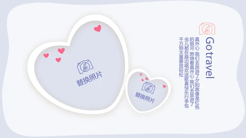 春季旅游电子相册动态PPT