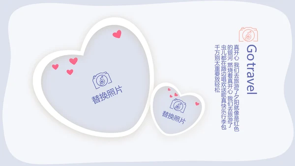 春季旅游电子相册动态PPT