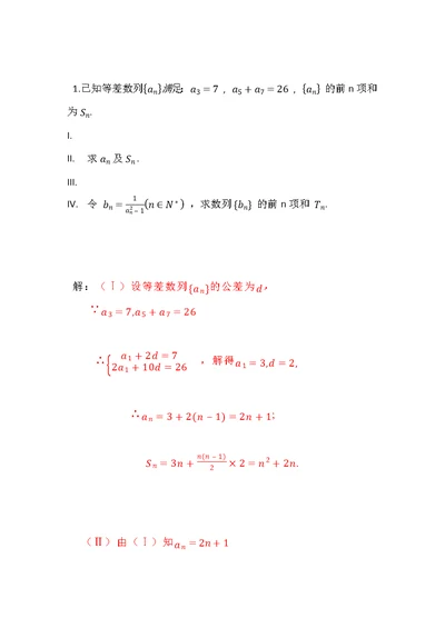 小学奥数简化计算