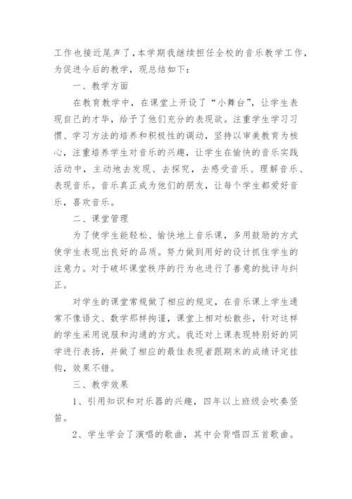 小学教师近三年个人工作总结_8.docx