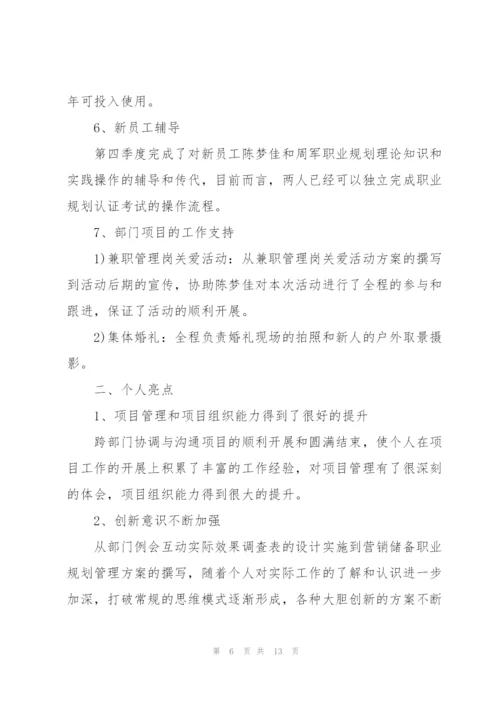 季度工作总结范文500字.docx