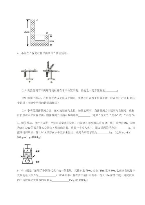 滚动提升练习福建厦门市湖滨中学物理八年级下册期末考试同步训练试卷（含答案详解）.docx