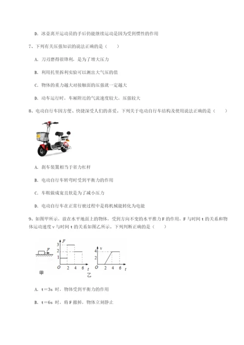 强化训练重庆市实验中学物理八年级下册期末考试重点解析试题（含解析）.docx