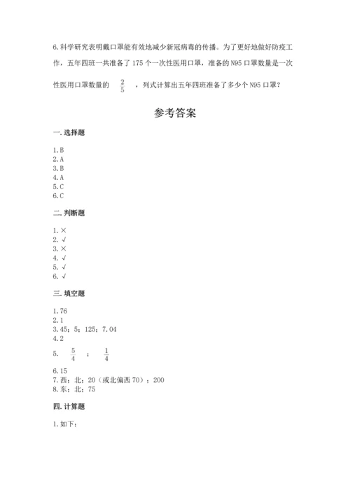 人教版六年级上册数学 期中测试卷（有一套）word版.docx