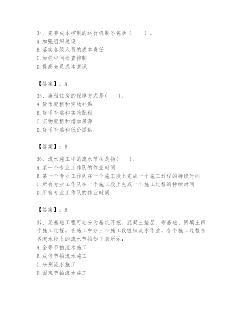 2024年初级经济师之初级建筑与房地产经济题库（综合题）.docx