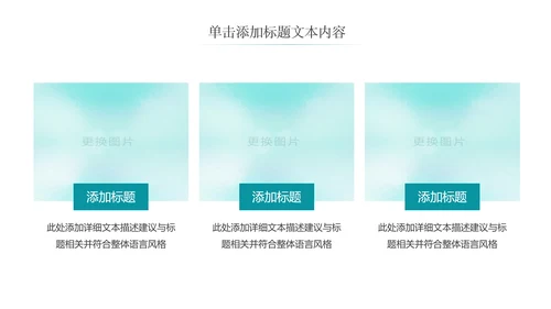 儿童口腔护理关爱牙齿牙医工作汇报PPT模板-