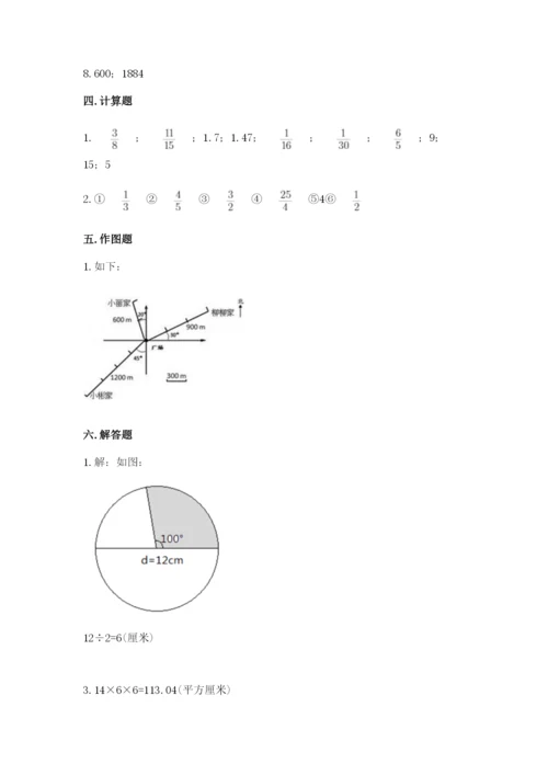 人教版六年级上册数学期末测试卷含完整答案（夺冠）.docx