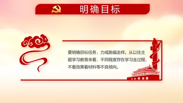 红色党建党支部年度工作计划动态PPT
