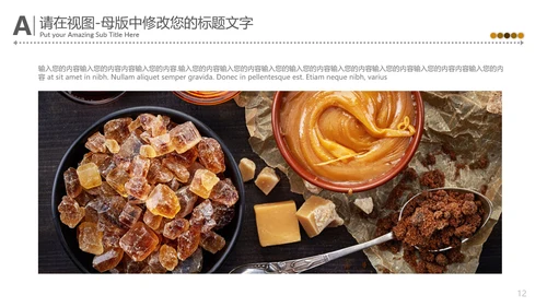 中国味道传统美食文化餐饮通用PPT