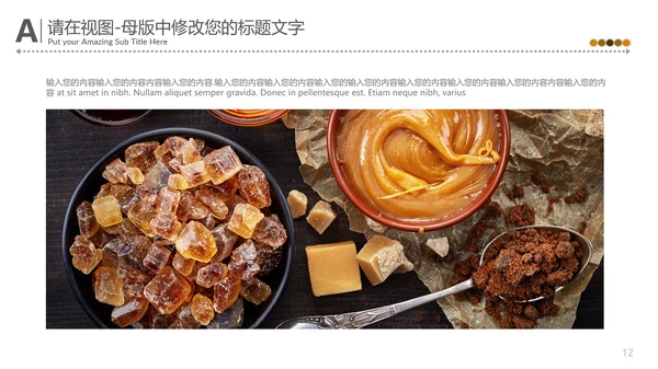 中国味道传统美食文化餐饮通用PPT