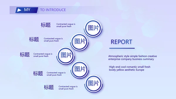 技术员个人简历面试自我介绍岗位竞聘演讲动态PPT