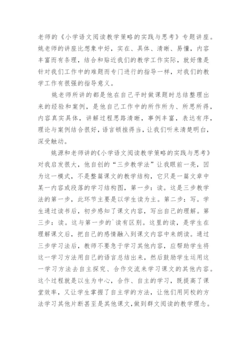 教师素质提升心得体会_5.docx