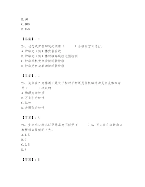 2024年施工员之设备安装施工基础知识题库精品含答案.docx