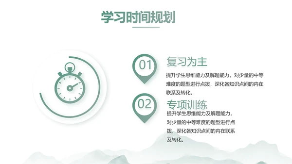 水墨中国风阅读分享书香中国PPT