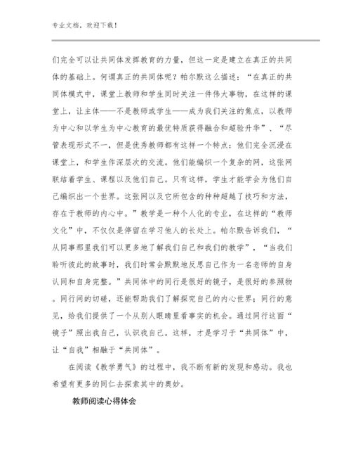 教师阅读心得体会优选范文22篇文档合集.docx