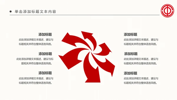 总工会工会职代会民主管理维权总结PPT模板