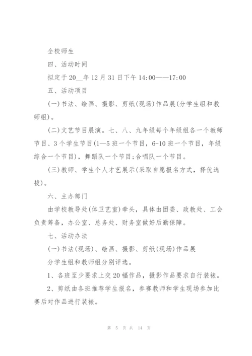 少先队活动策划的优秀方案.docx