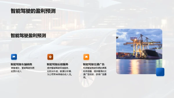 智驾新车型探索