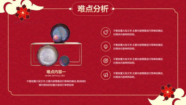 红绿色国风蛇年通用工作计划模板