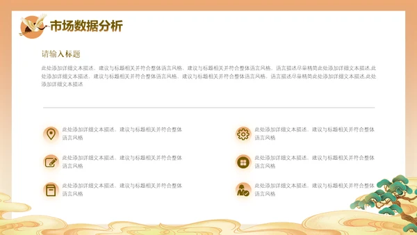 虎年国潮小老虎工作计划通用PPT模板