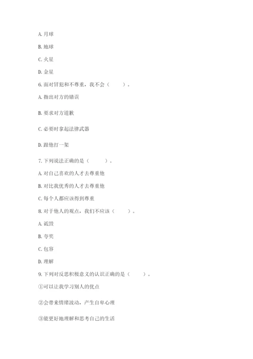 小学六年级下册道德与法治期中测试卷带答案（综合题）.docx