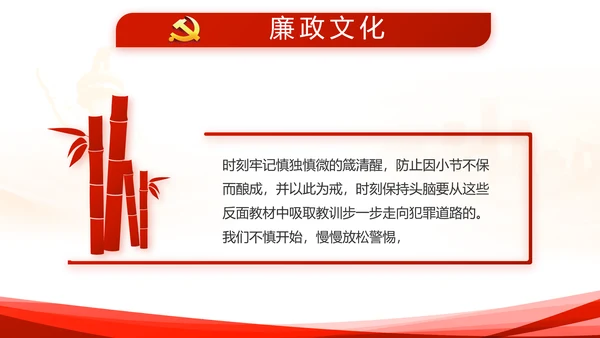红色大气公安警察派出所动态PPT