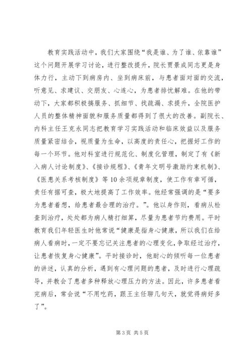 党的群众路线教育实践活动宣讲稿.docx