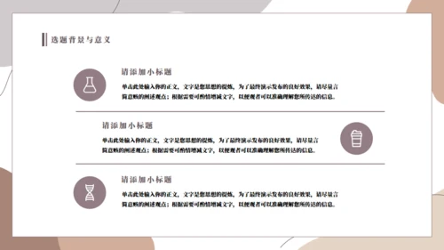 极简莫兰迪毕业答辩通用PPT模板