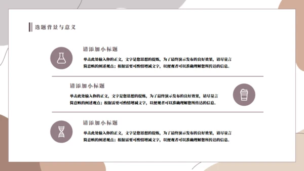 极简莫兰迪毕业答辩通用PPT模板