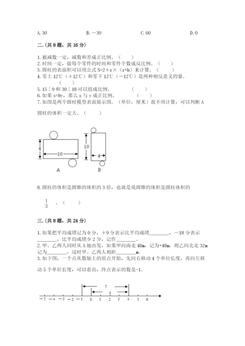 小学毕业班数学检测题含完整答案【必刷】.docx