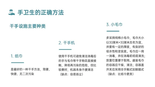 蓝色简约商务实拍风院感手卫生知识培训PPT课件