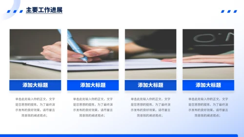 蓝色简约风工作汇报PPT模板