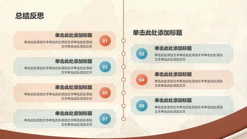 黄色水墨风研学旅行活动介绍方案PPT模板