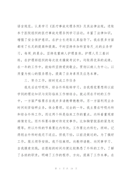 年终工作总结（简短七篇）.docx