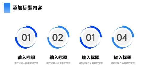 集团公司年终总结汇报述职通用PPT模板
