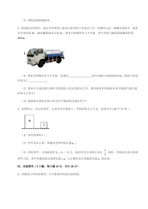 基础强化重庆市九龙坡区物理八年级下册期末考试难点解析试题（含答案解析）.docx