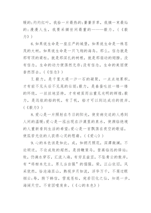 高考语文作文万能开头与结尾集锦.docx